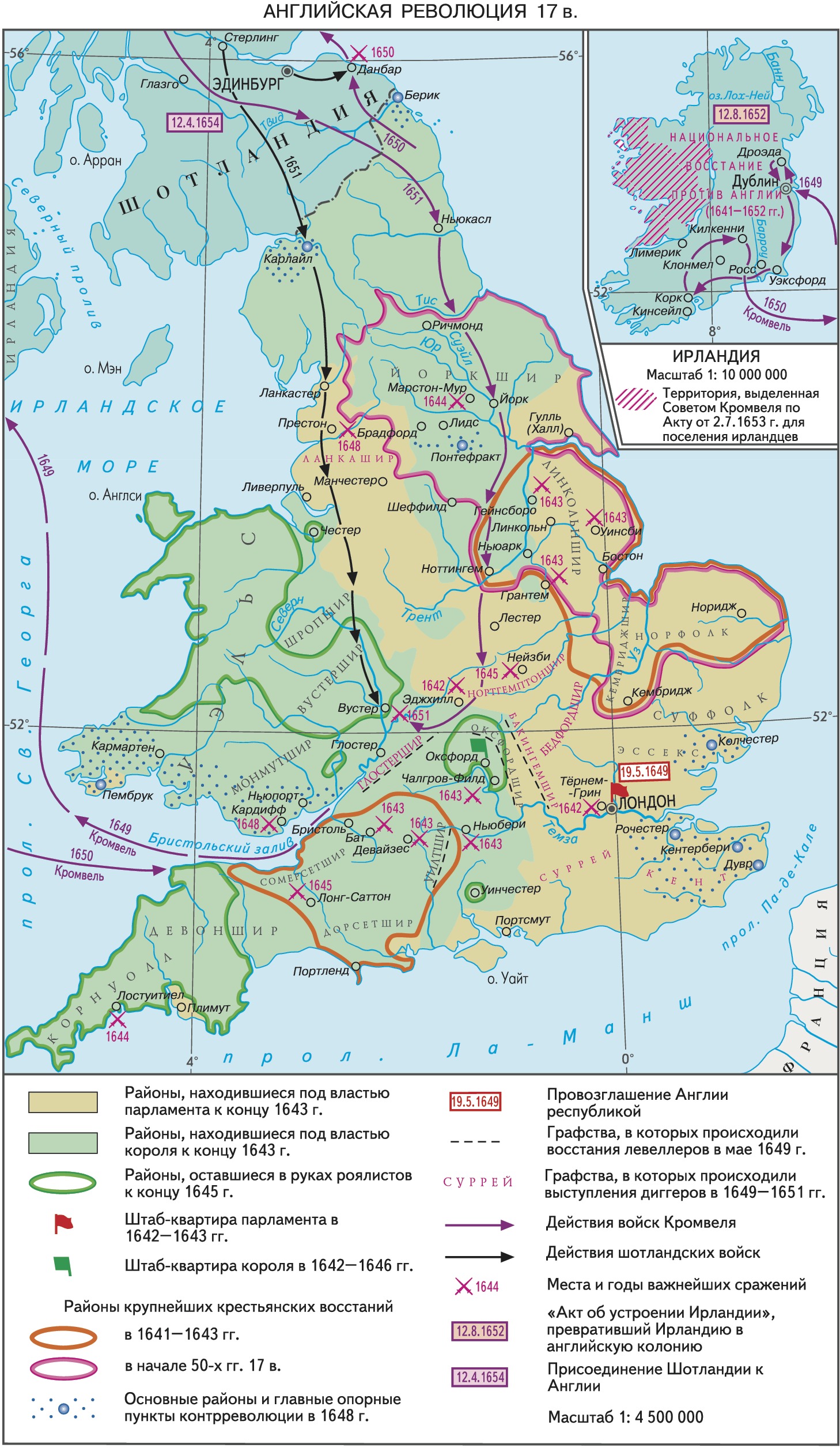 1642 1651 событие. Английская революция XVII В. карта. Английская буржуазная революция 17 века карта. Английская буржуазная революция 17 века контурная карта. Английская революция 1642-1651 гг..