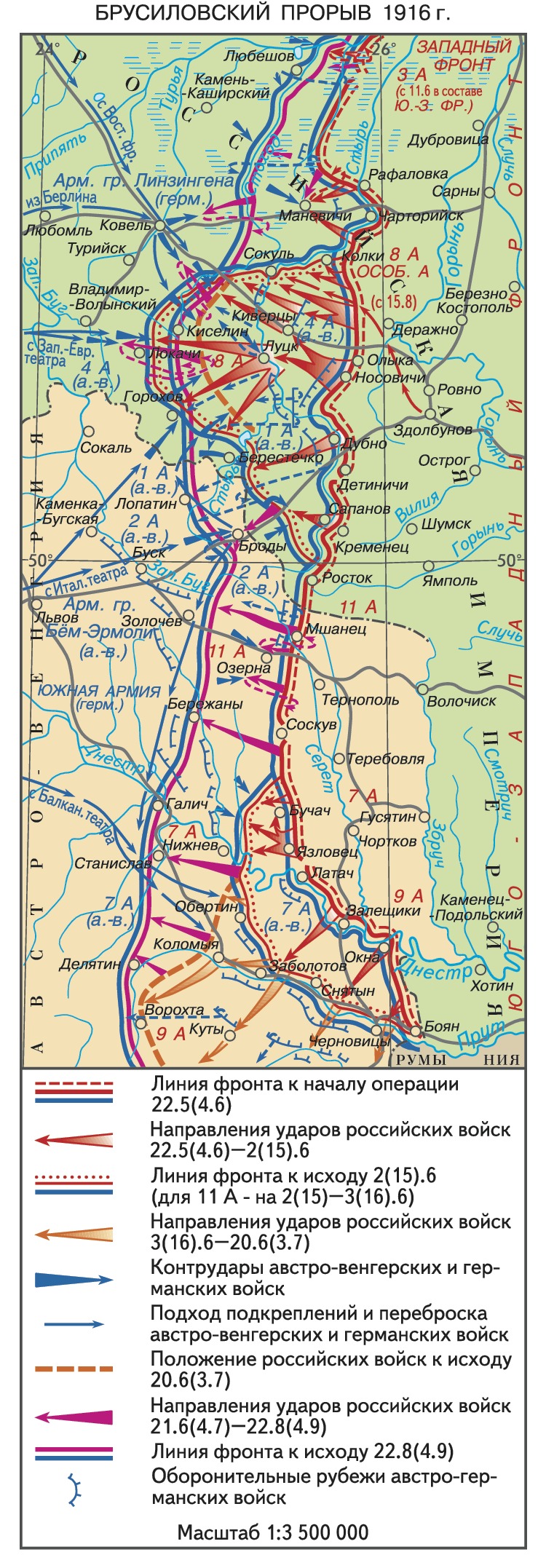 Операция брусиловский прорыв. Восточный фронт 1916 Брусиловский прорыв. Брусиловский прорыв на Юго-Западном фронте. 1914 Карта Брусиловский прорыв. Карта 1 мировой войны Брусиловский прорыв.