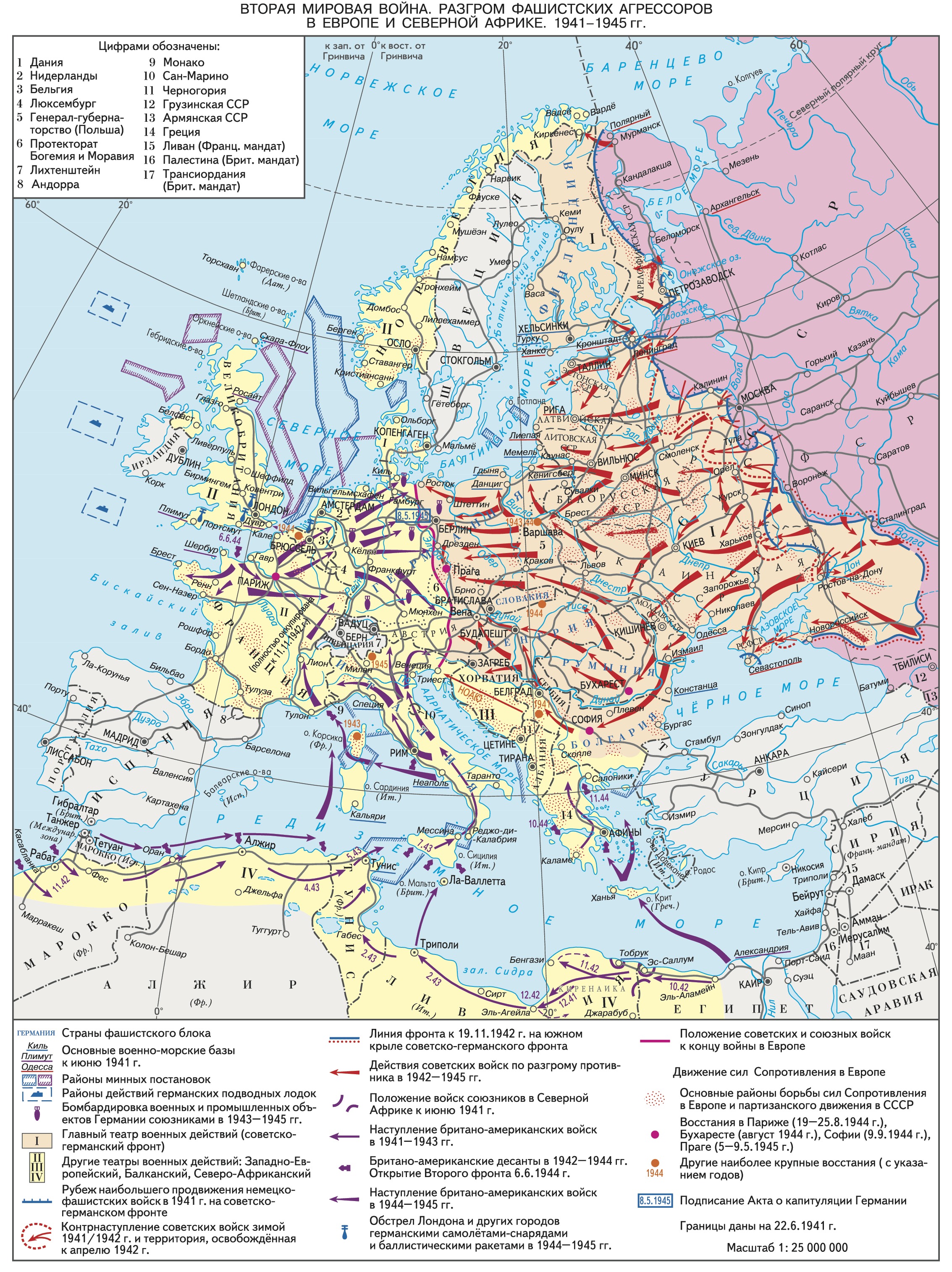 Планы второй мировой войны в европе. Карта второй мировой войны наступление советских войск. Карта второй мировой войны 1939-1945 территории.