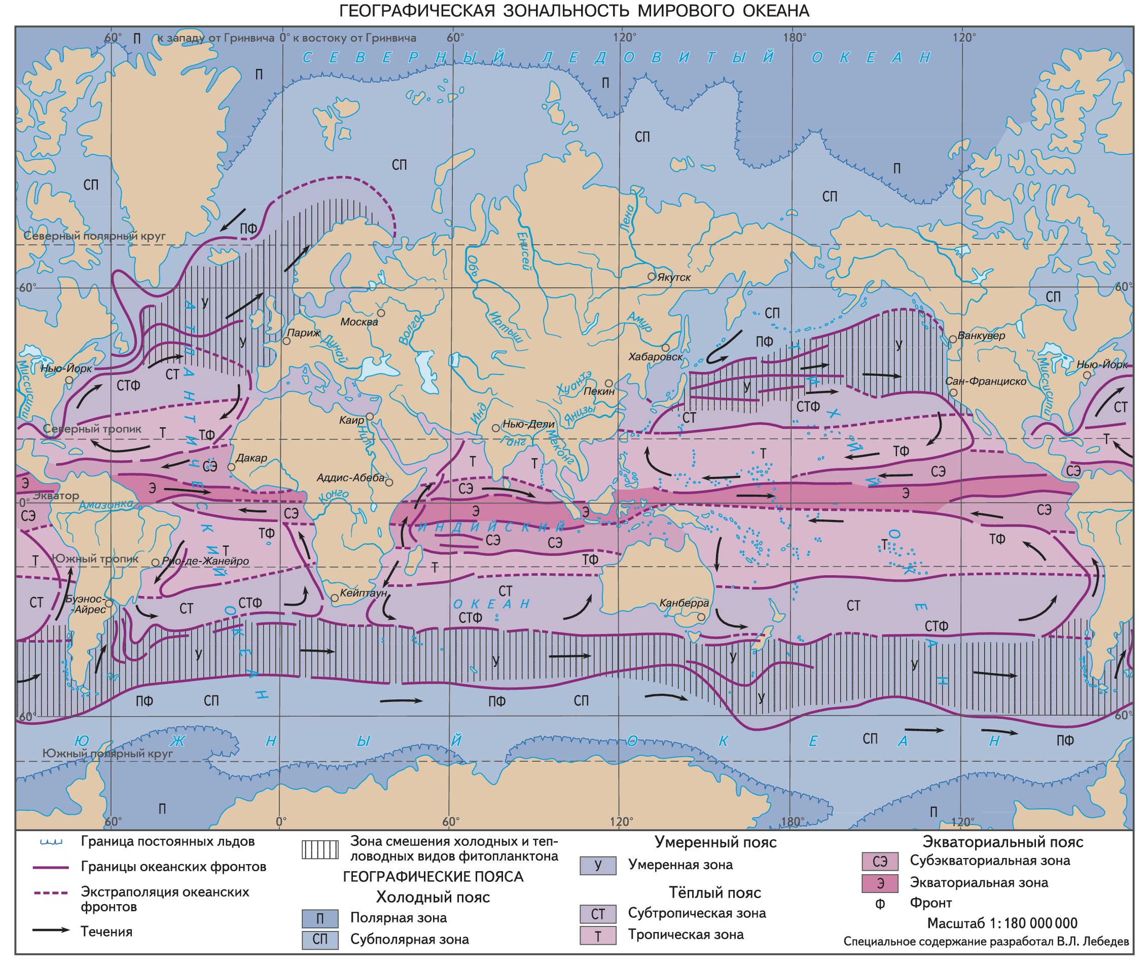 Климатических поясах расположен тихий океан. Климатические пояса Атлантического океана на карте. Горизонтальная зональность мирового океана.. Географические пояса и зоны. Широтные зоны мирового океана.