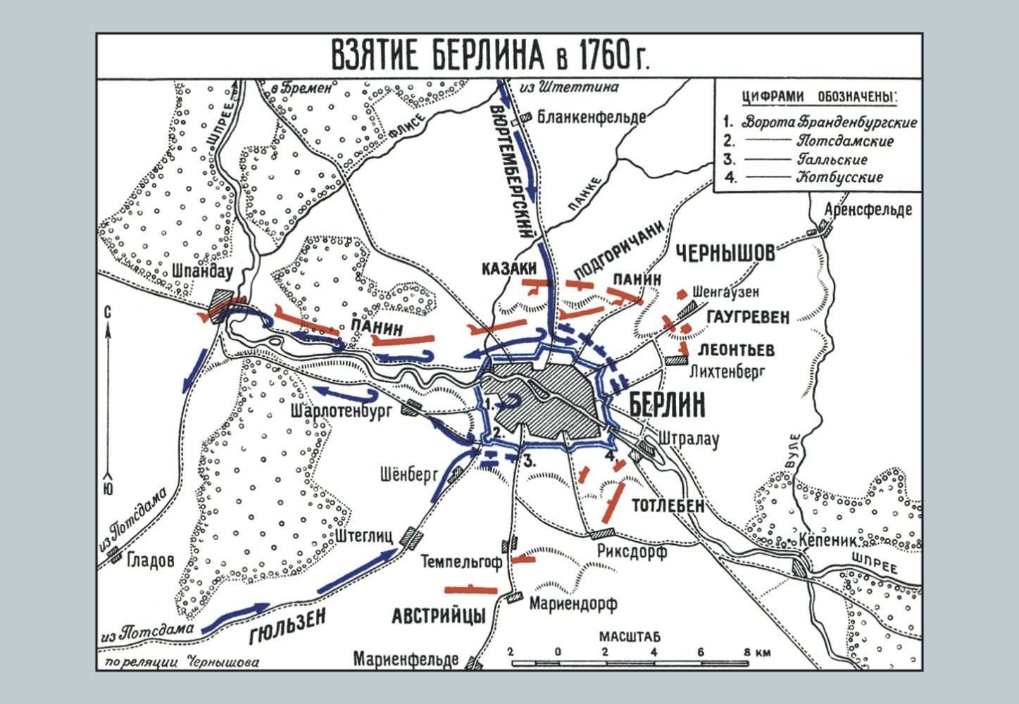 Взятие Берлина карта. Историческая карта взятие Берлина. Взятие Берлина 1760 схема.