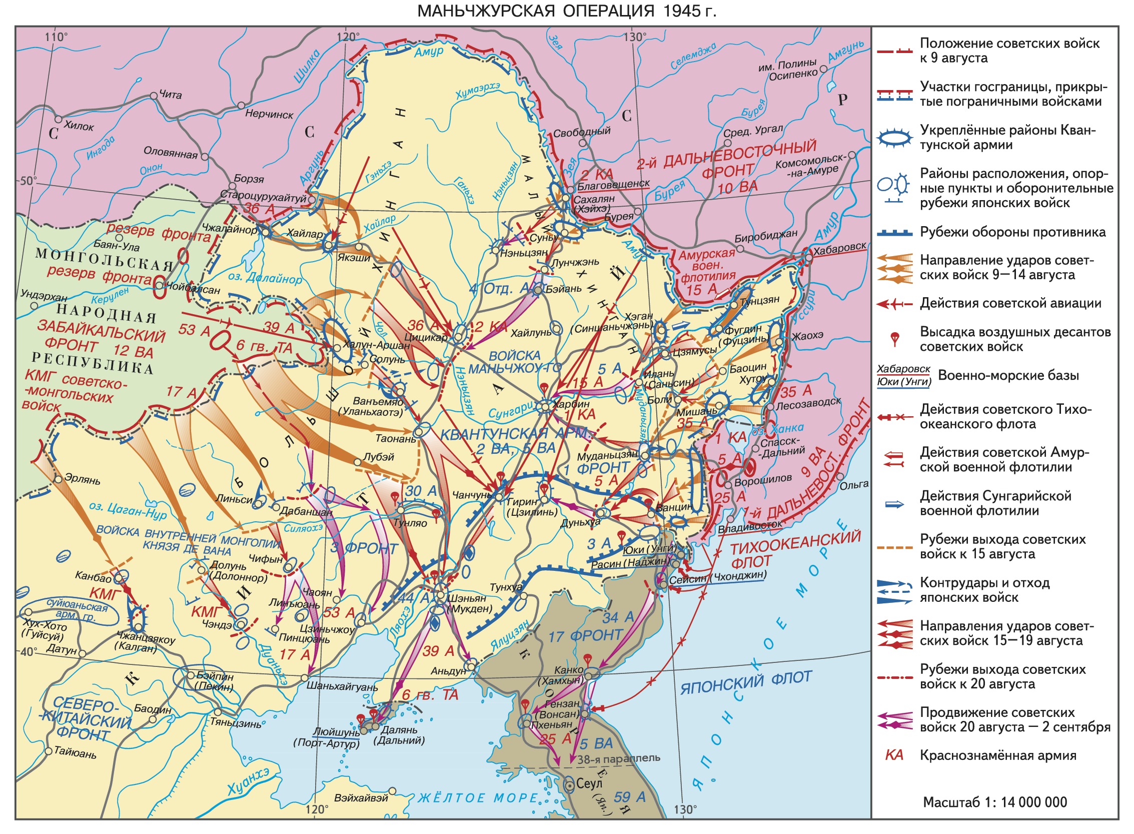 Карта советско японской войны. Карта маньчжурской наступательной операции 1945. Маньчжурская наступательная операция 9 августа 2 сентября 1945 г. Операция в Маньчжурии 1945 карта.