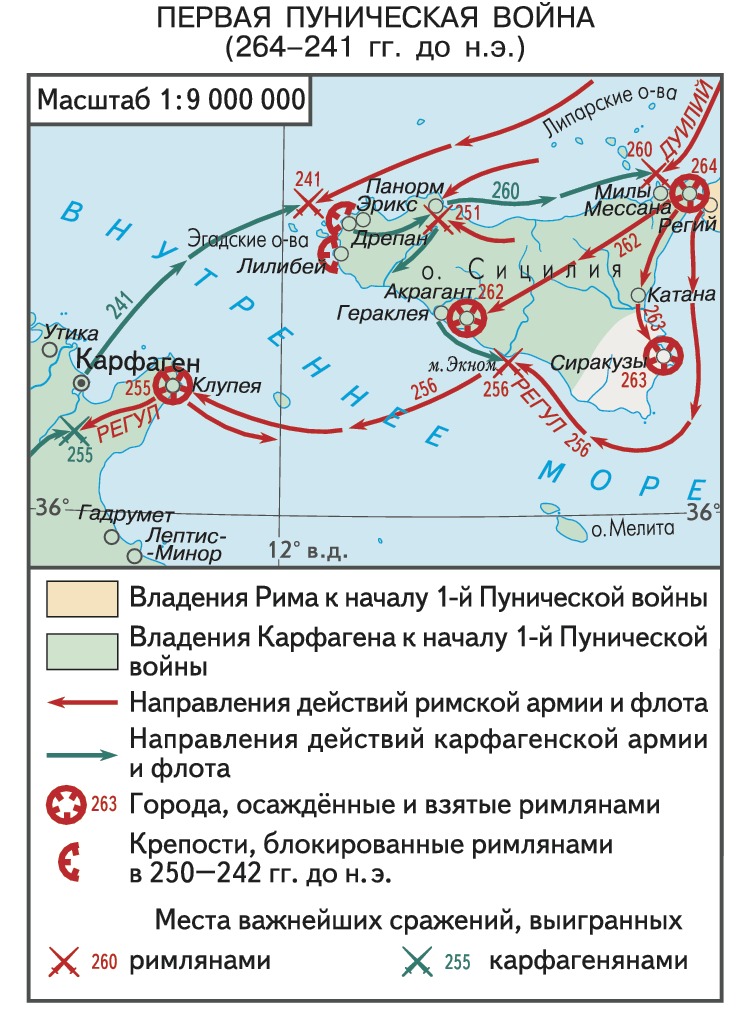 Карта пунических войн в риме