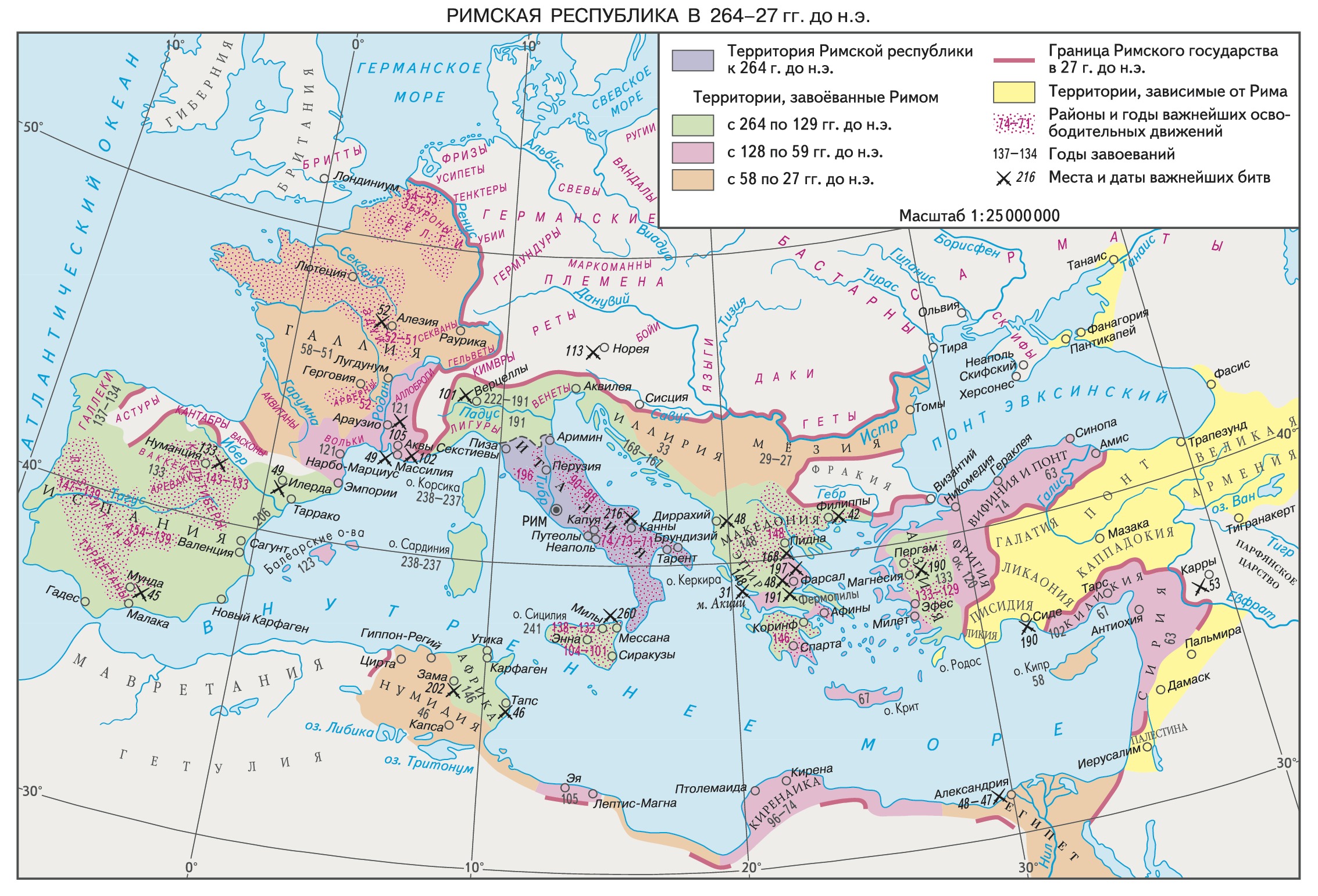 Рим 4 век до н э. Римская Республика карта 1 век. Римская Республика в 3-1 ВВ до н.э карта. Римская Республика в 1 веке до н.э карта. Римская Республика 1 век до н.э.