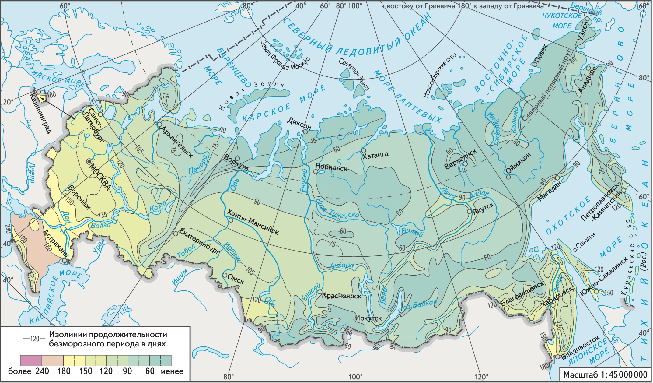 Расположите перечисленные ниже города. Карта безморозного периода России. Продолжительность безморозного периода. Продолжительность безморозного периода в России. Карта продолжительности безморозного периода.