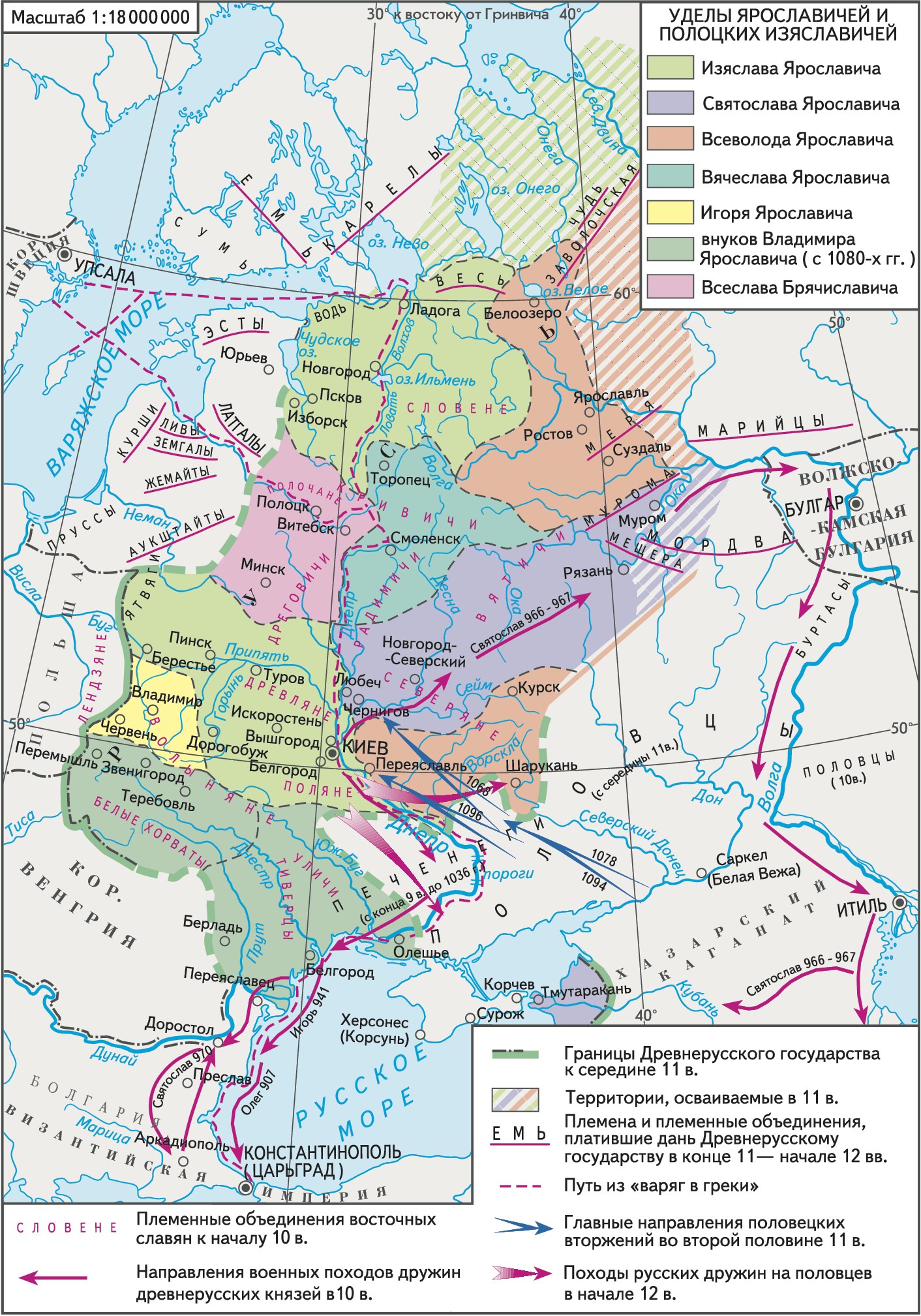 Образование государства Киевской Руси в IХ веке